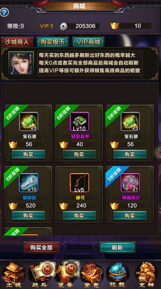 传奇开挂安卓版图5