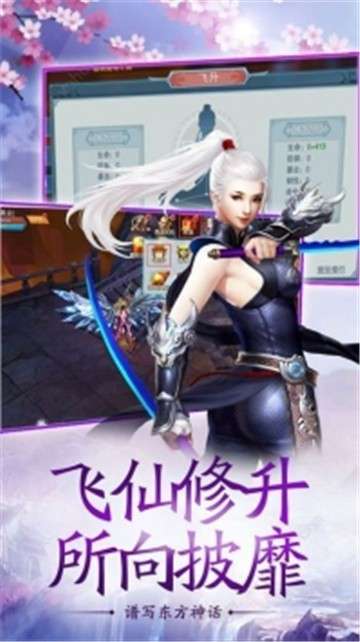 仙路传说图3
