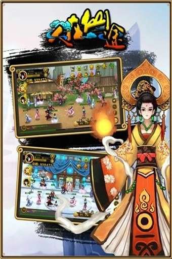 人在仙途手游安卓版图2