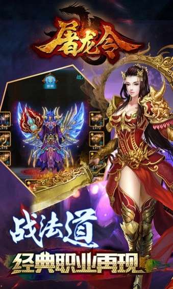屠龙令中文版图1