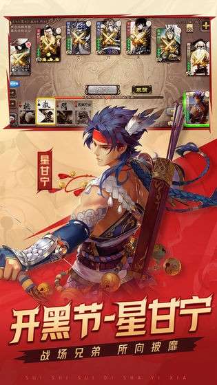 三国杀开黑节图3