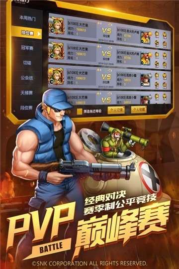 合金弹头集结竖版图1