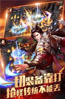 烈焰龙城游戏图1