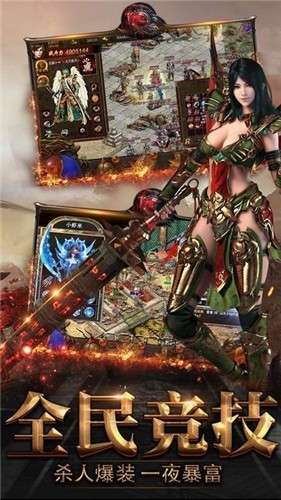 新开轻微变传奇图1