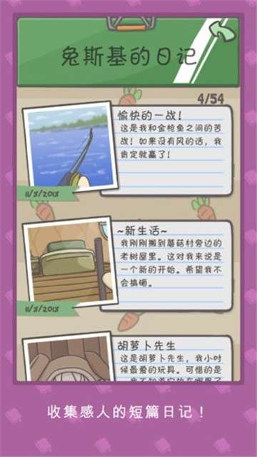 月兔冒险图7