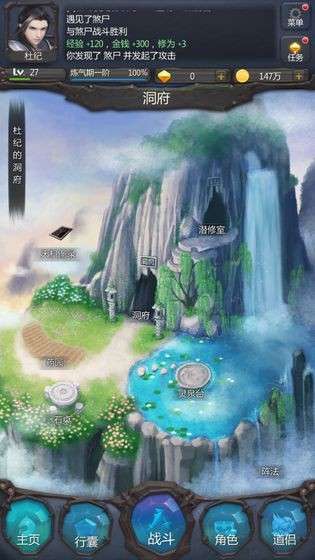 仙侠第一放置网络版图4