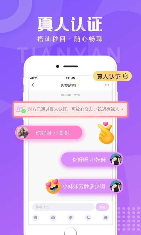 甜言图4