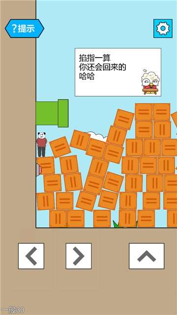 妙啊app图5
