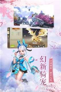 大唐飞仙手游图1