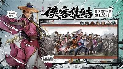 最强射雕手游图3