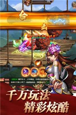 街机之三国战记血之刃安卓版图3