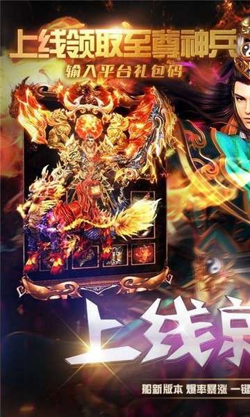 传奇风云变态版图3