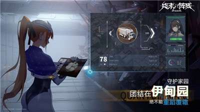 终末阵线伊诺贝塔测试服图1