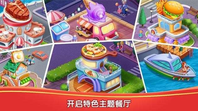 风味美食街图1