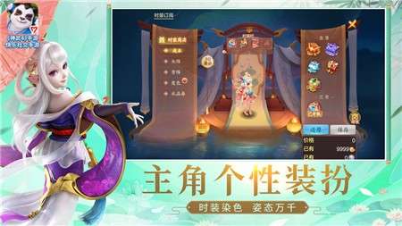 神武4手游电脑版图4