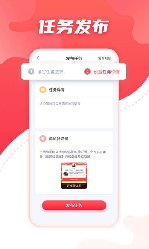 聚悬赏手机客户端图2