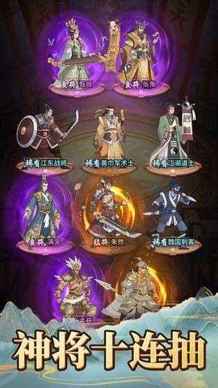 三国放置版图3