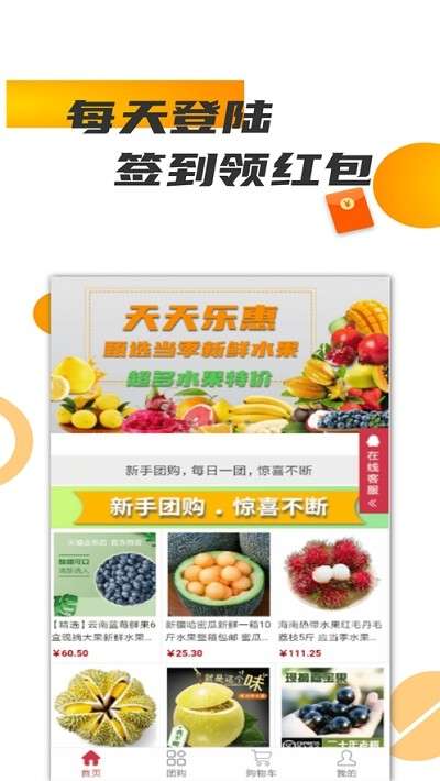 天天乐惠图1