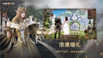 新神魔大陆手游图1