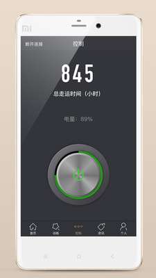 快乐走截图