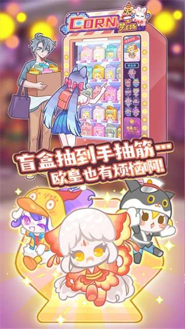 造物梦工厂游戏图4