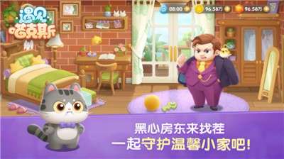 遇见喵克斯图5
