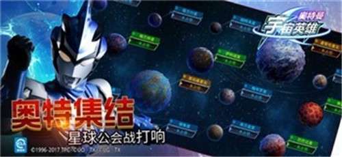 奥特曼宇宙英雄游戏图4