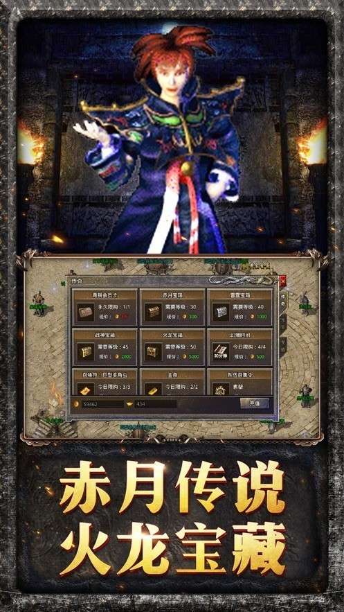 原始传奇火龙复古图5