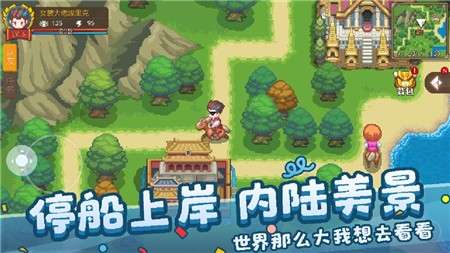 航海日记2图1