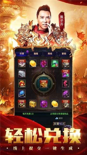 蓝月至尊甄子丹版图3