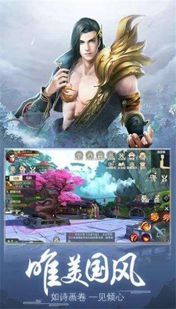 古剑飞天安卓版图4