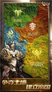 战火与秩序国际版图1