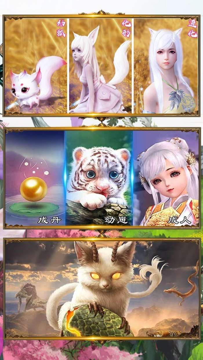 梦幻修真手游安卓版图5