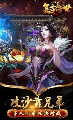 传世复古版图5