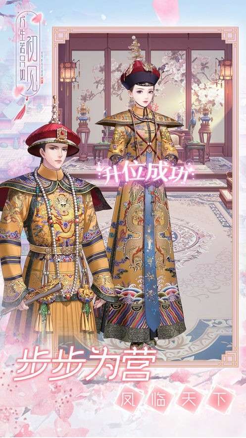 人生若只如初见游戏图3