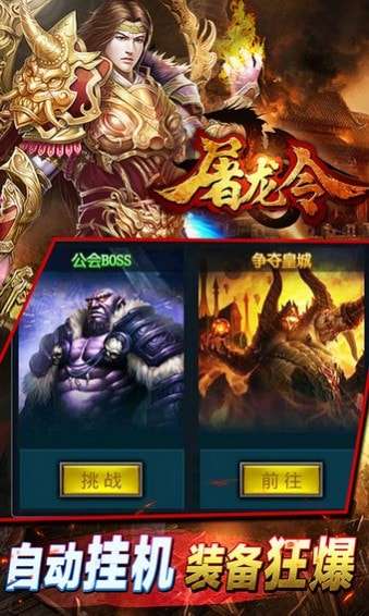 屠龙令中文版图3