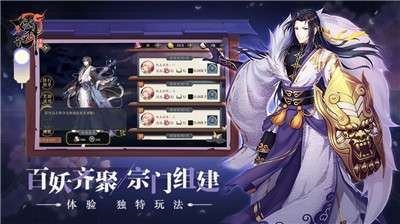 妖神记游戏图6