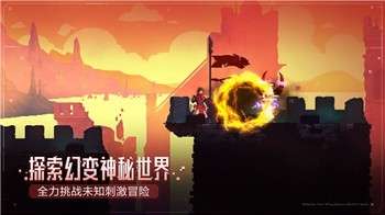 死亡细胞手机汉化版图3