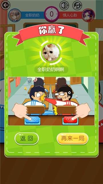 同桌大作战图3