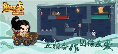 墨江湖游戏图1
