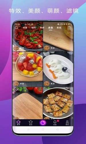 抖六短视频图1