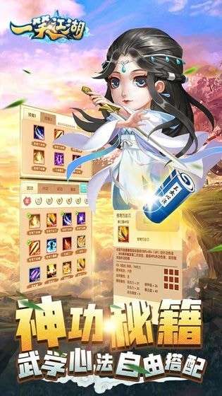 一笑江湖手游图3