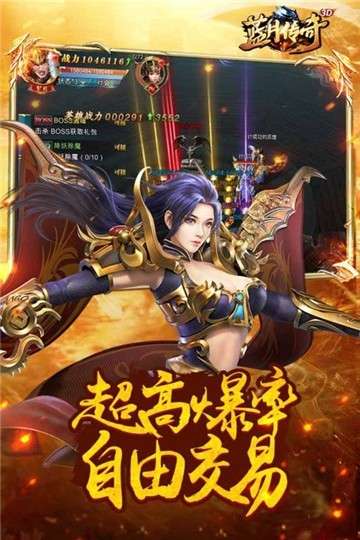 蓝月至尊回收版图4