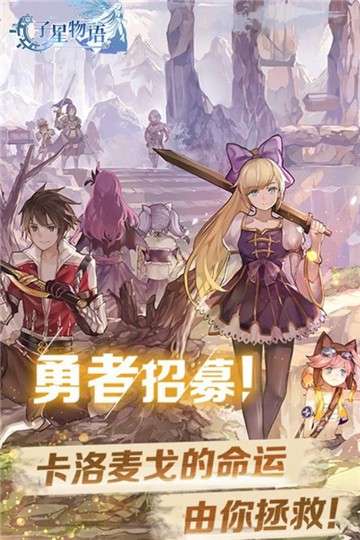 子星物语taptap版图4