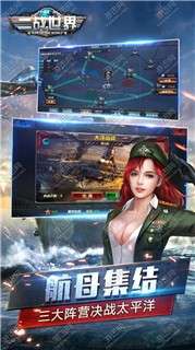 二战世界游戏图1