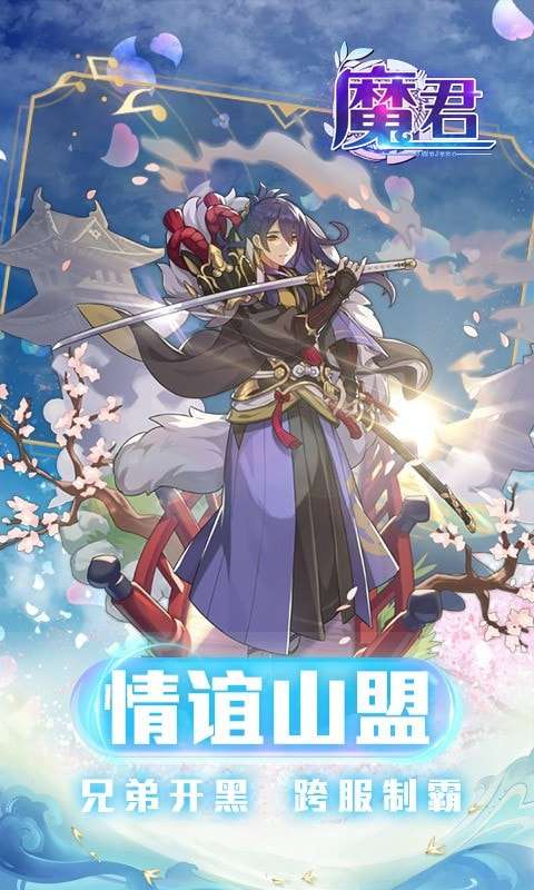 光之萌约官方版图1