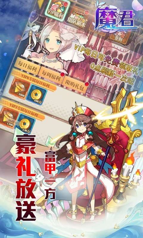 光之萌约官方版图3