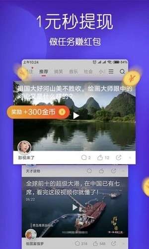 微乐短视频图2