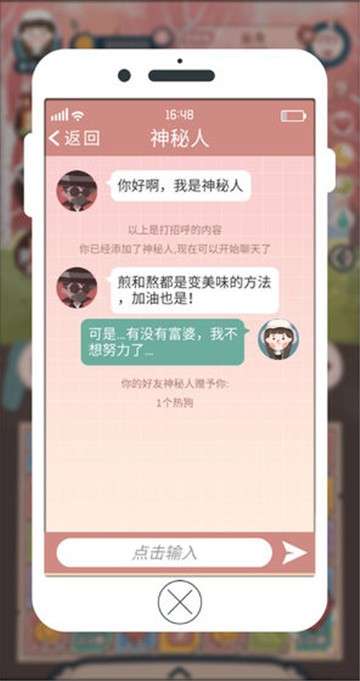 旅行少女安卓版图1