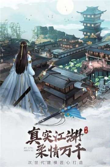 九灵神域奇缘图1